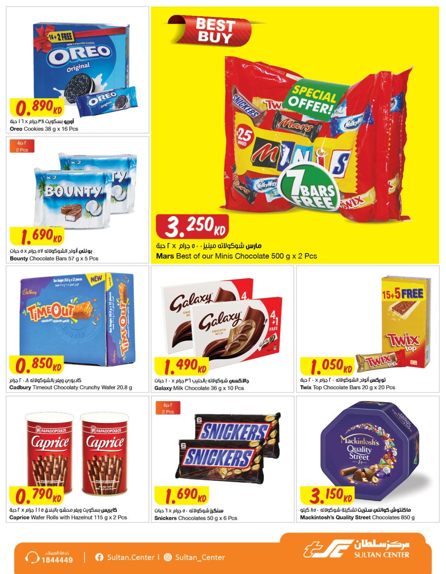 The Sultan Center Unbeatable Prices