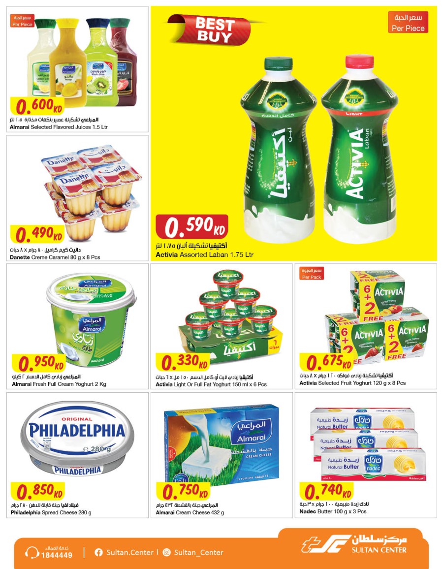 The Sultan Center Unbeatable Prices