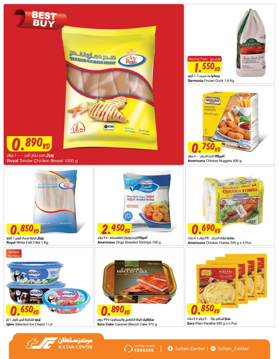 The Sultan Center Unbeatable Prices