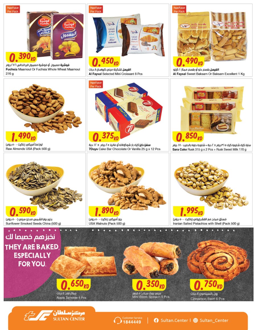 The Sultan Center Unbeatable Prices