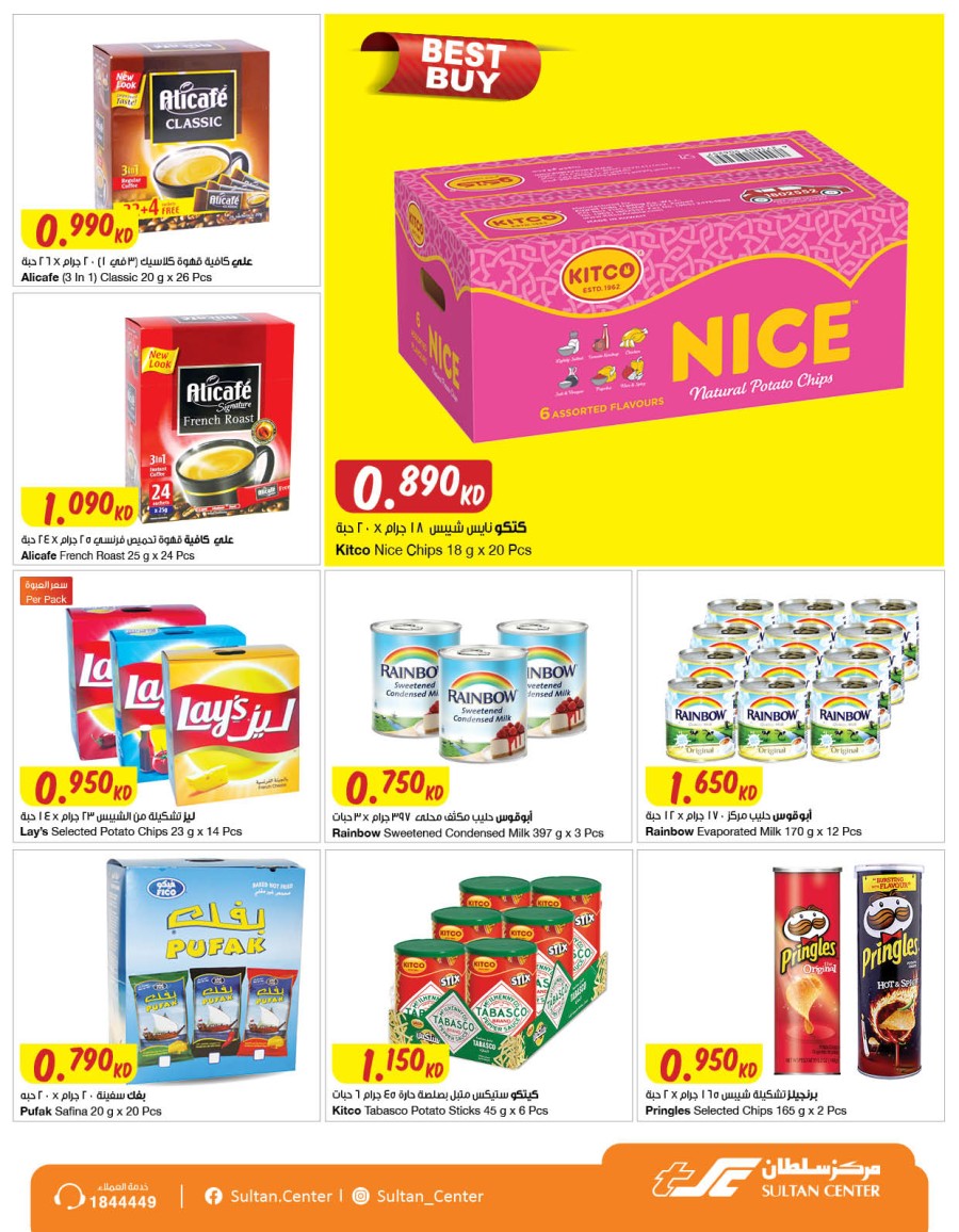 The Sultan Center Unbeatable Prices