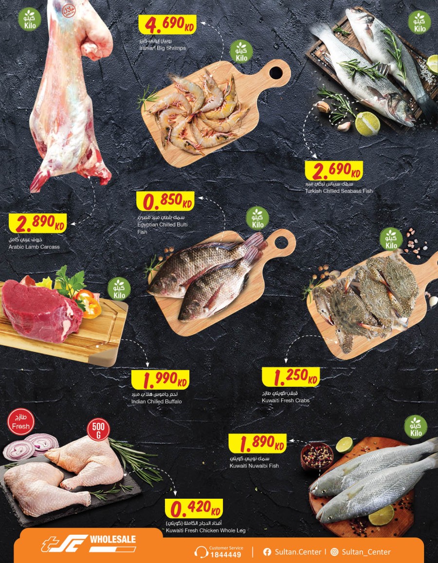 The Sultan Center Unbeatable Prices