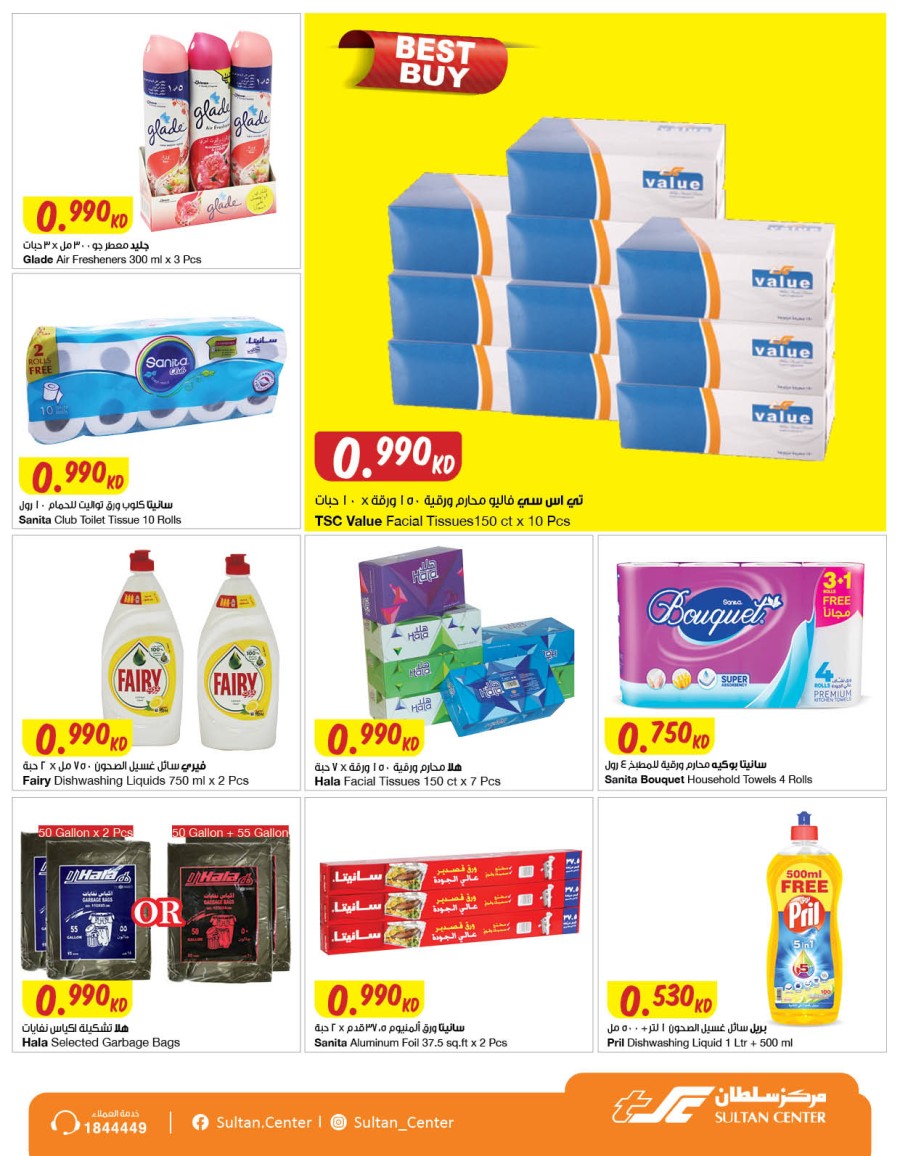 The Sultan Center Unbeatable Prices