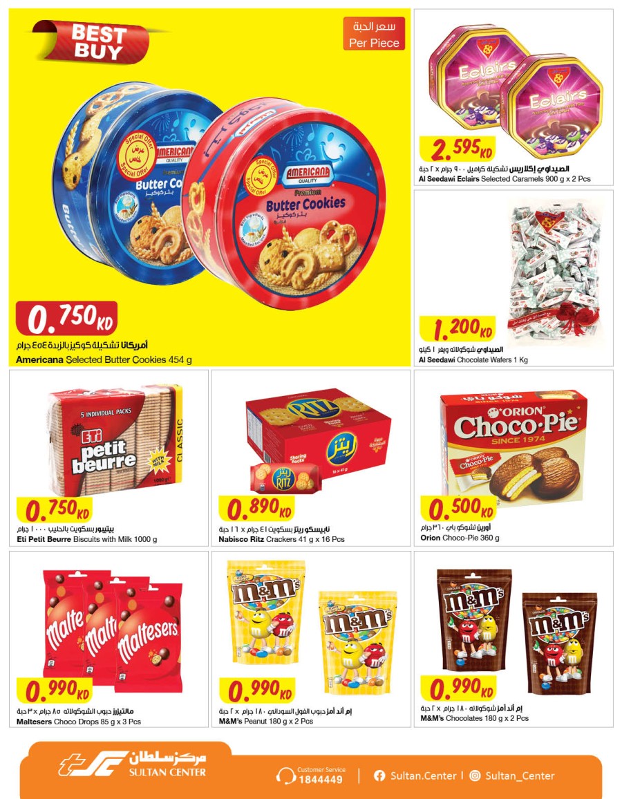 The Sultan Center Unbeatable Prices