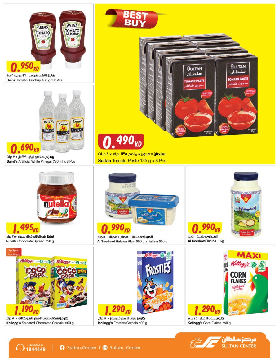 The Sultan Center Unbeatable Prices