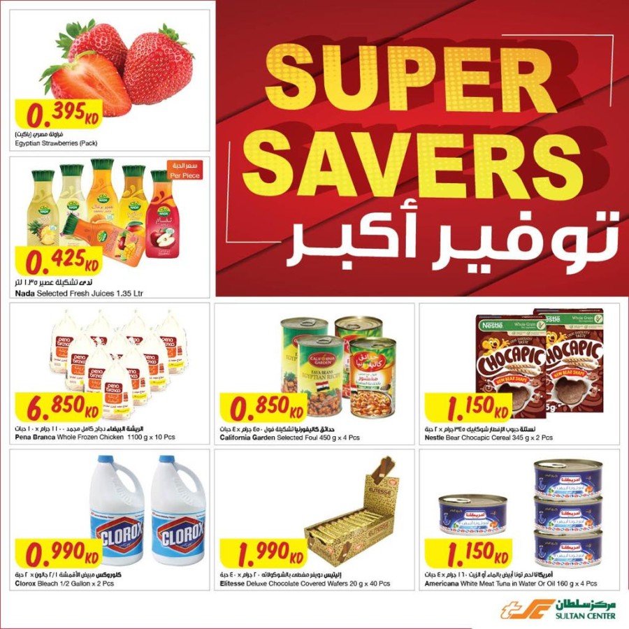 Super Savers Offers 9-11 December 2021