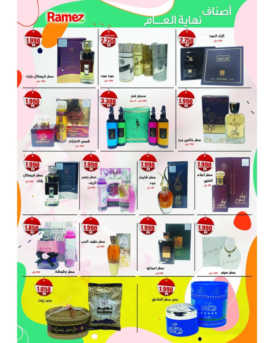 Ramez Year End Offers