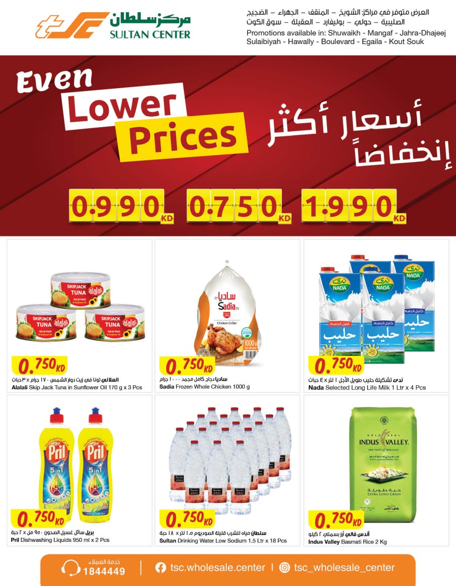 The Sultan Center Even Lower Prices