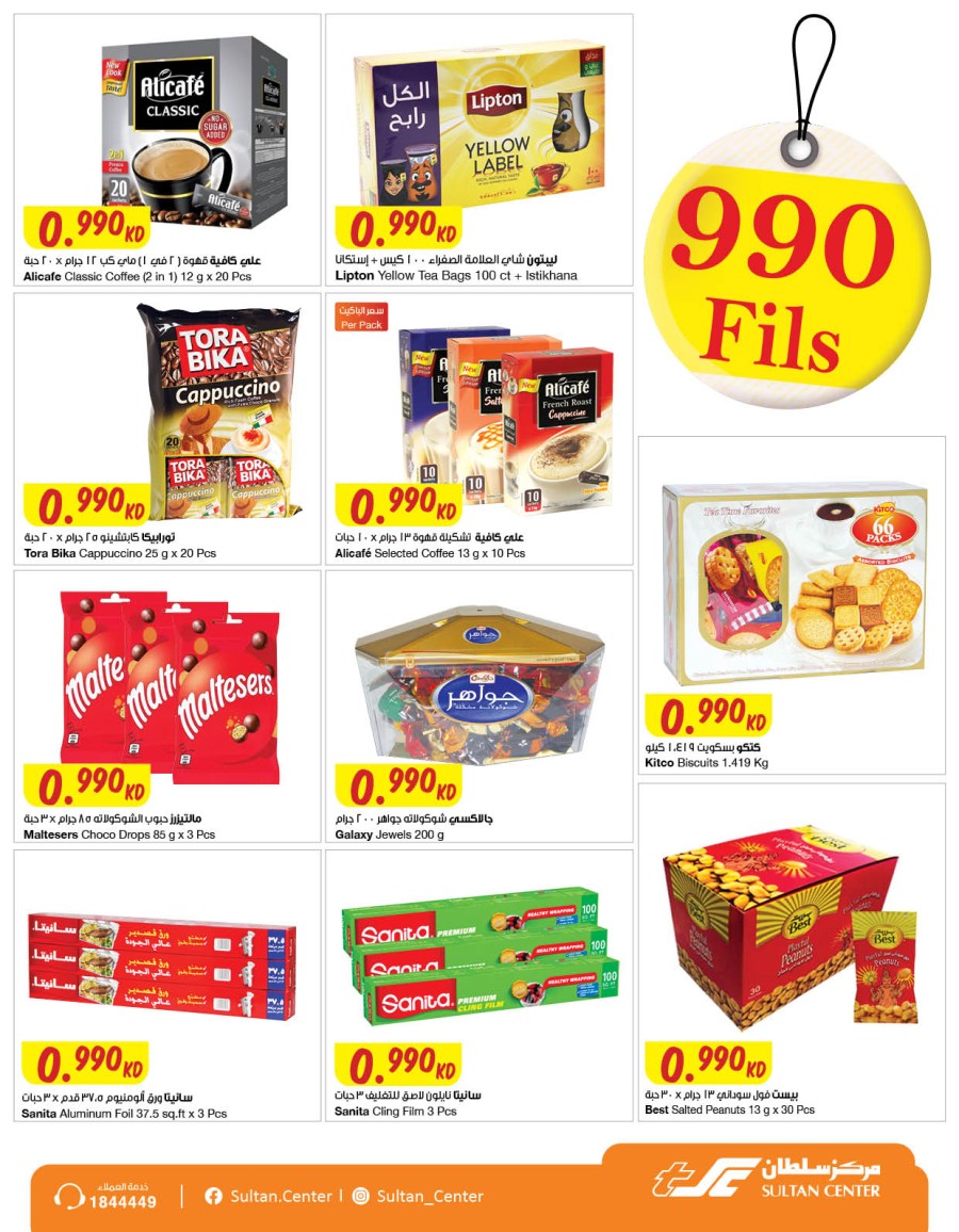 The Sultan Center Even Lower Prices