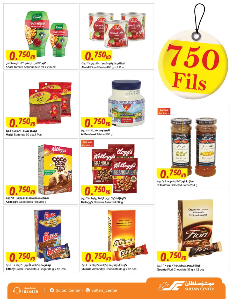 The Sultan Center Even Lower Prices