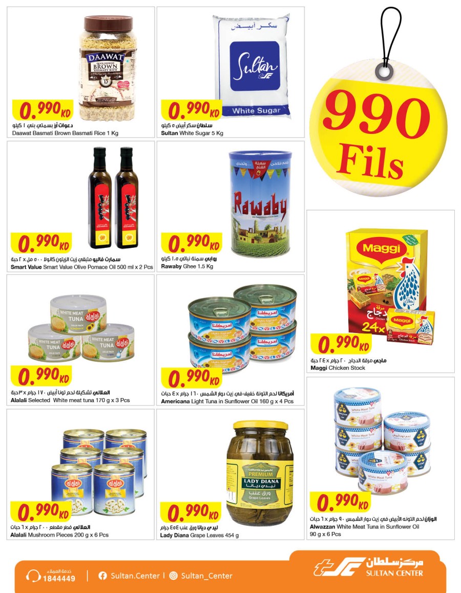 The Sultan Center Even Lower Prices