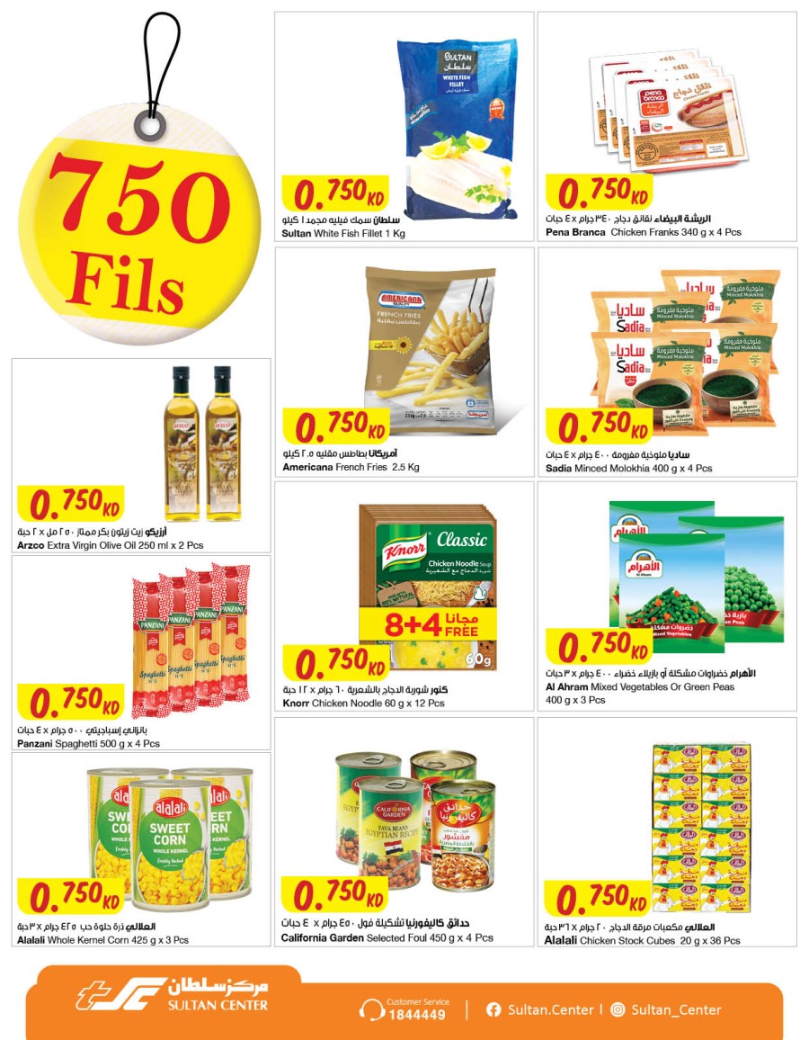 The Sultan Center Even Lower Prices