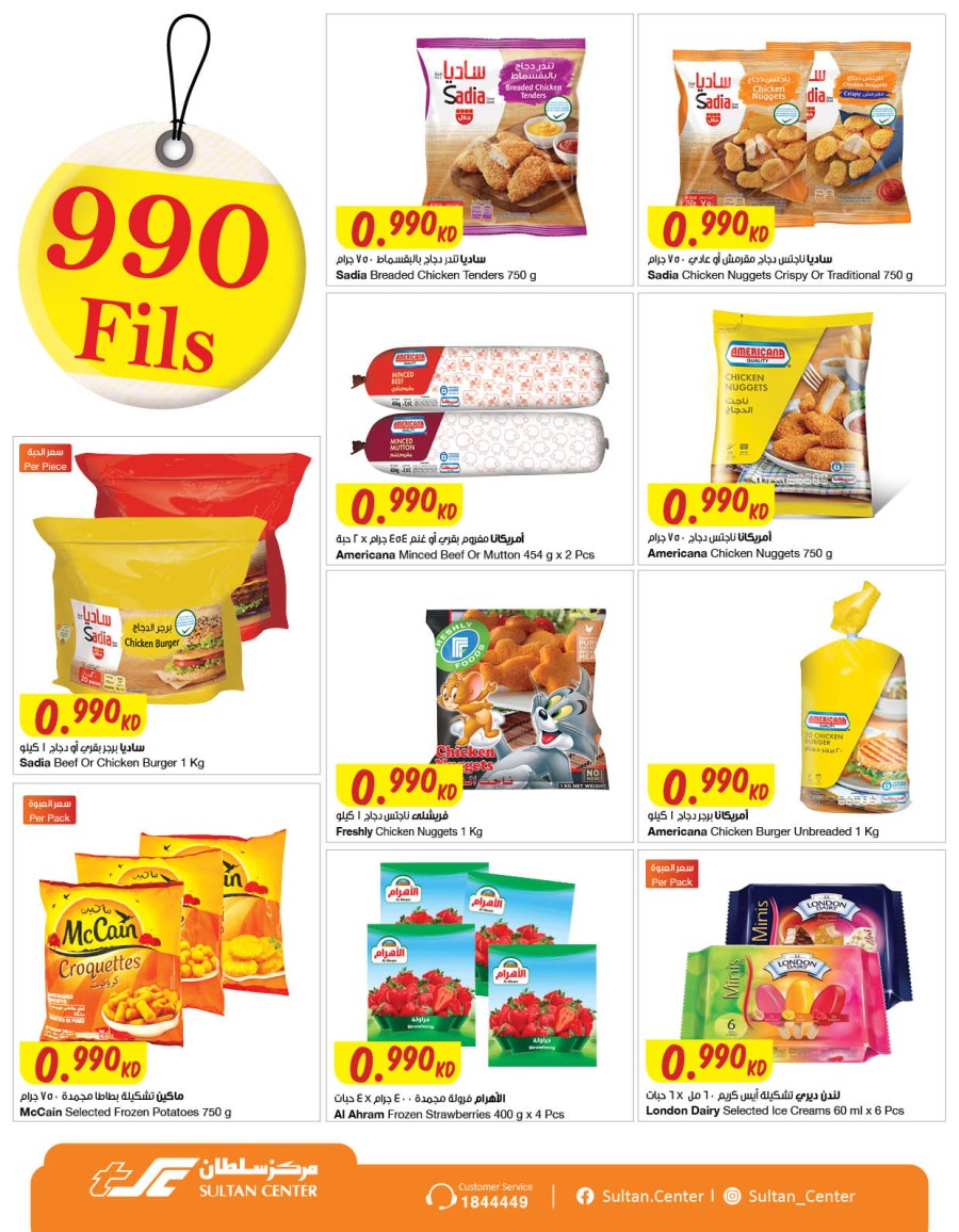 The Sultan Center Even Lower Prices