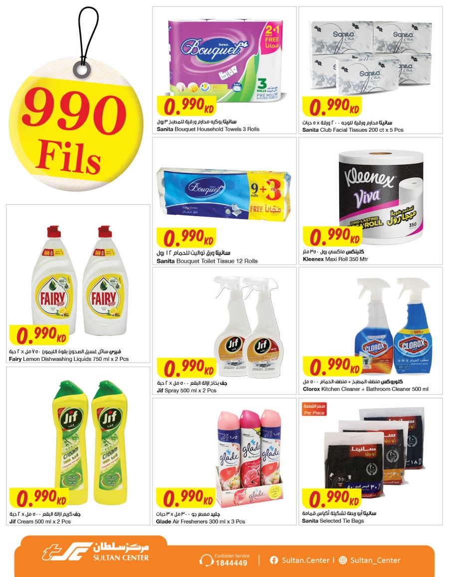 The Sultan Center Even Lower Prices