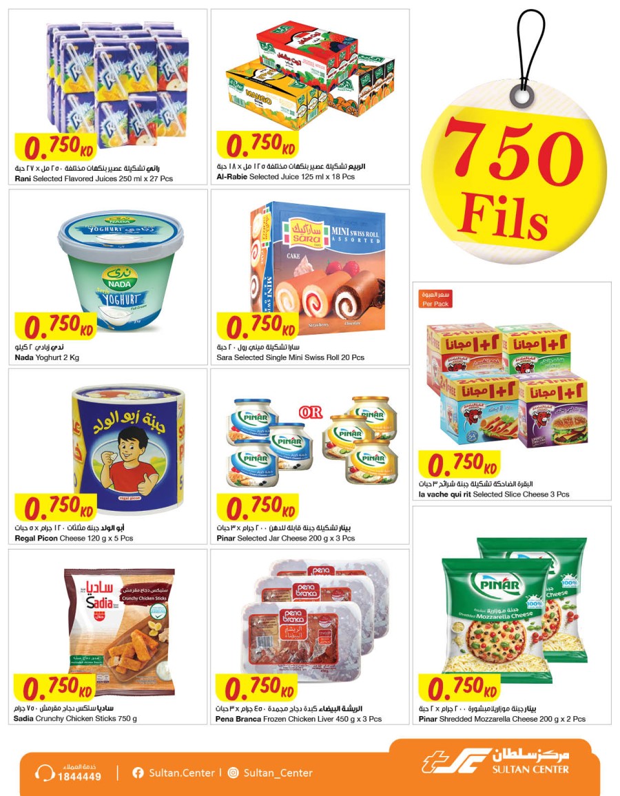 The Sultan Center Even Lower Prices