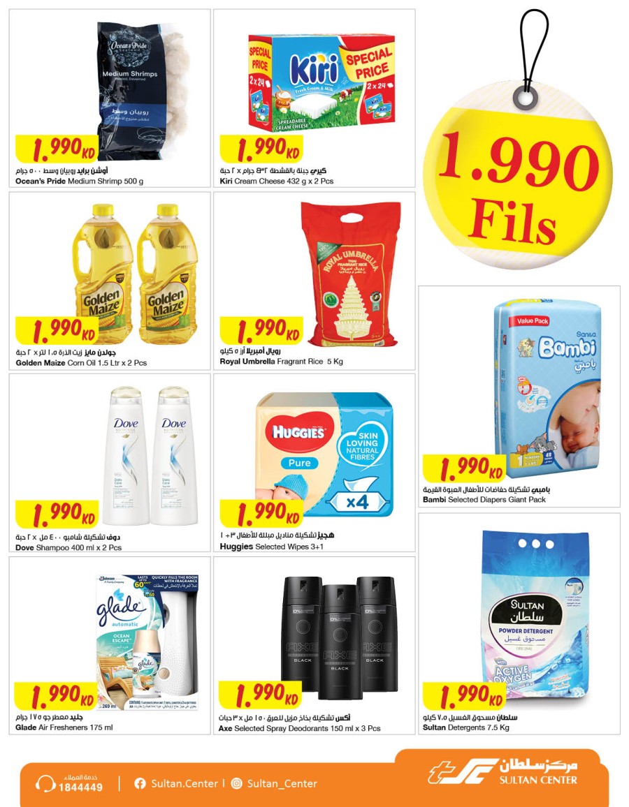 The Sultan Center Even Lower Prices