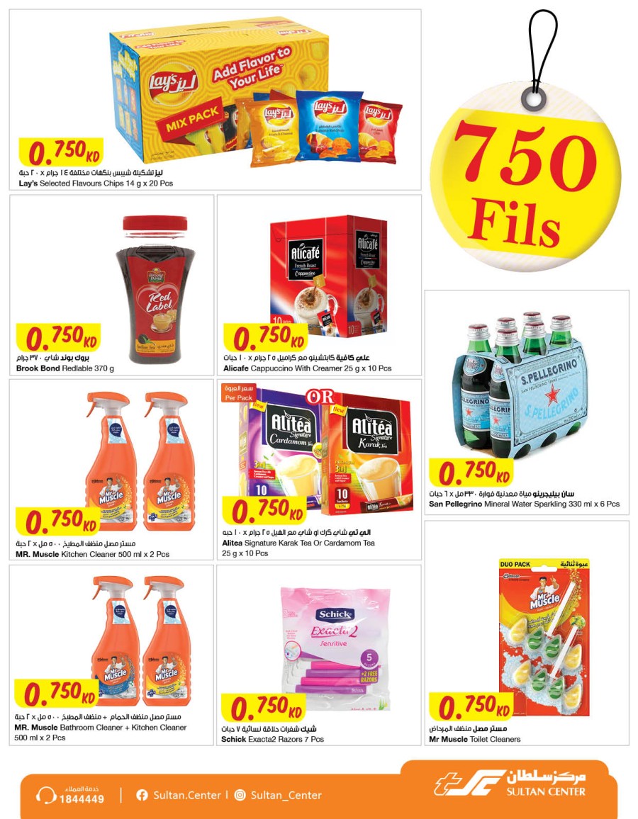 The Sultan Center Even Lower Prices