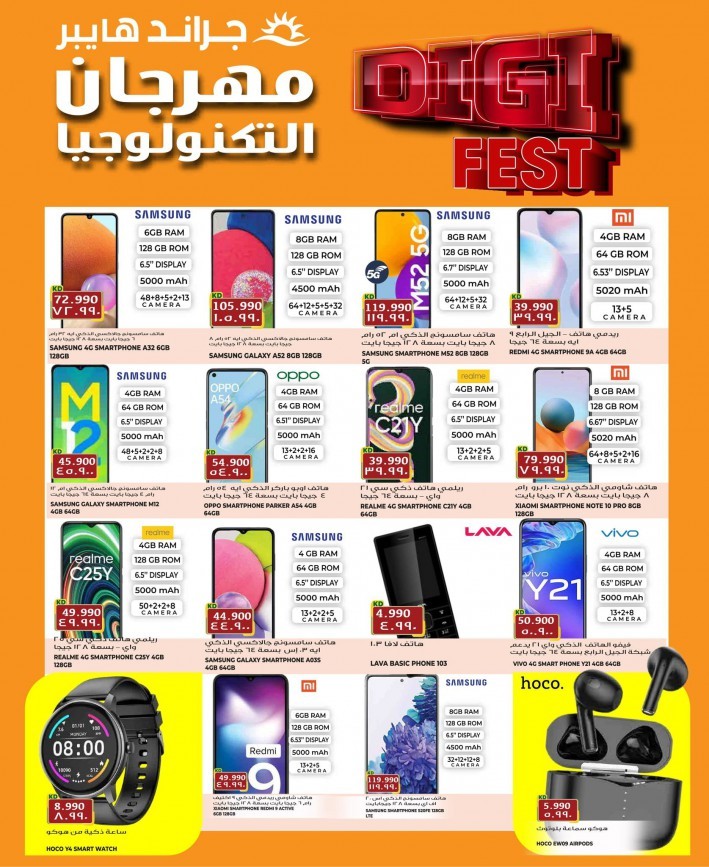 Grand Hyper Shuwaikh Special Offers