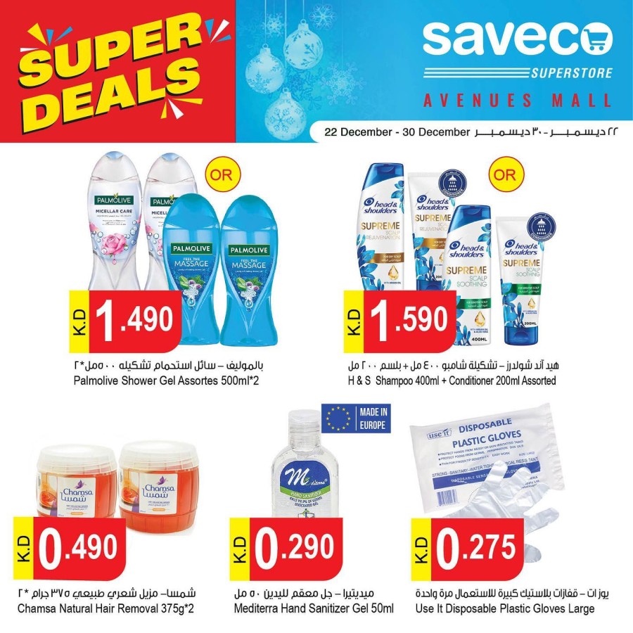 Saveco Superstore Super Deals