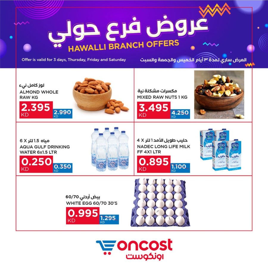 Oncost Hawally 3 Days Offers
