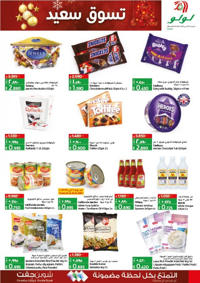 Lulu Grocery Deals 22-28 December 2021