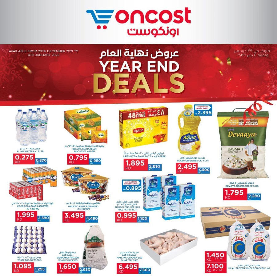 Oncost Year End Deals