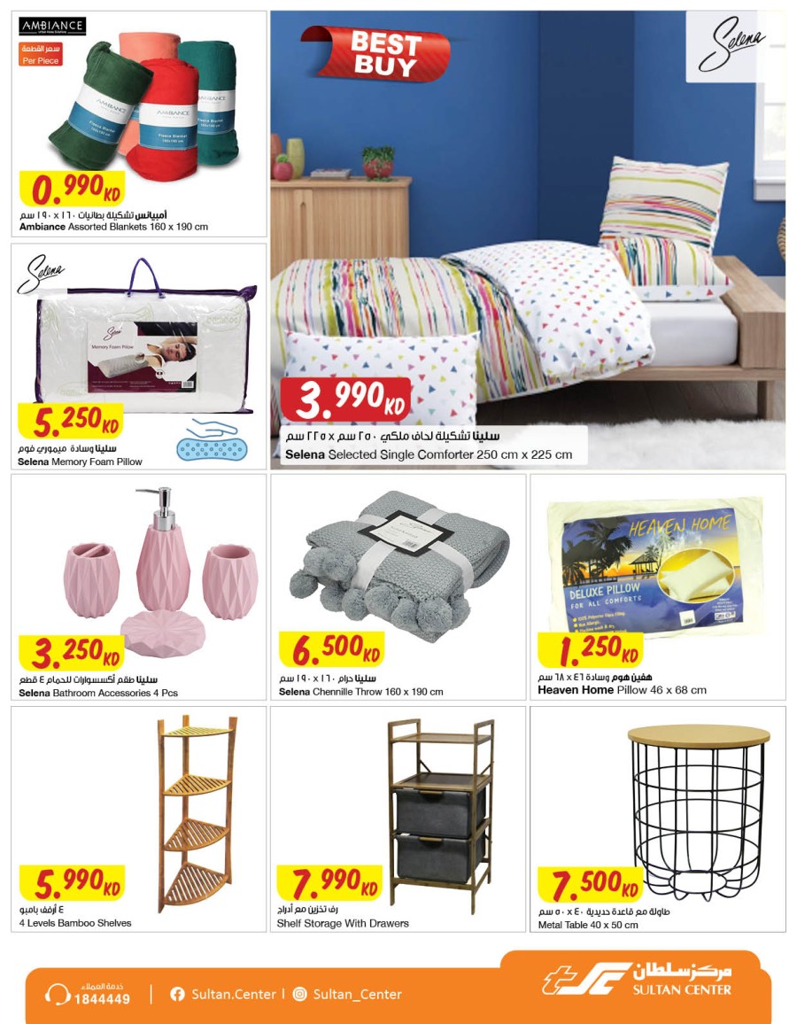 The Sultan Center Year End Deals