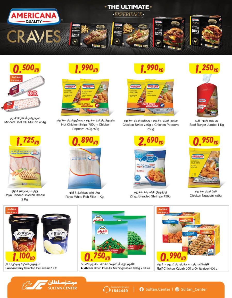 The Sultan Center Year End Deals