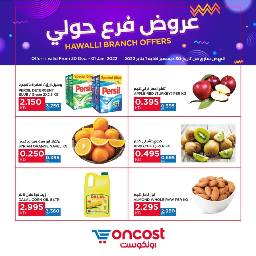 Oncost Hawally New Year Offers