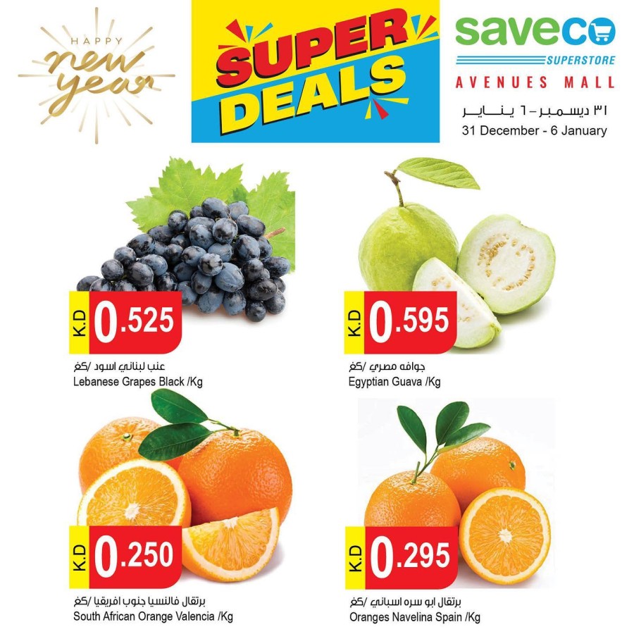 Saveco Superstore New Year Offers