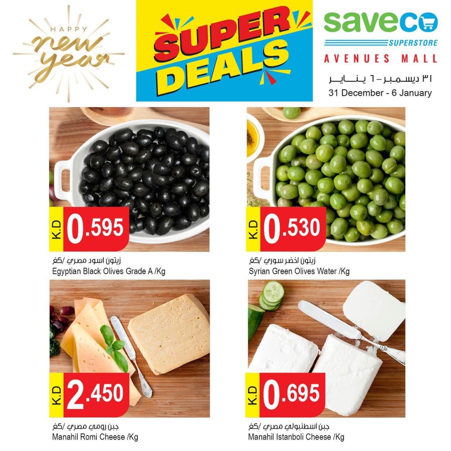 Saveco Superstore New Year Offers