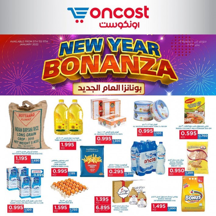 Oncost New Year Bonanza