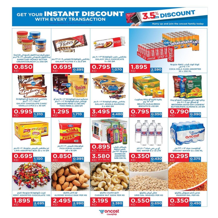 Oncost Hot Bargains Offers
