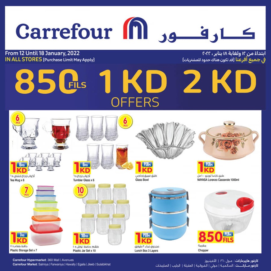 Carrefour Super Promotion