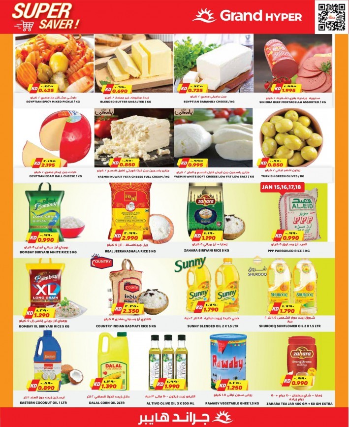 Grand Hyper Shuwaikh Great Offers