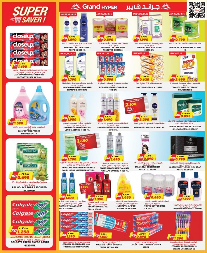 Grand Hyper Shuwaikh Great Offers