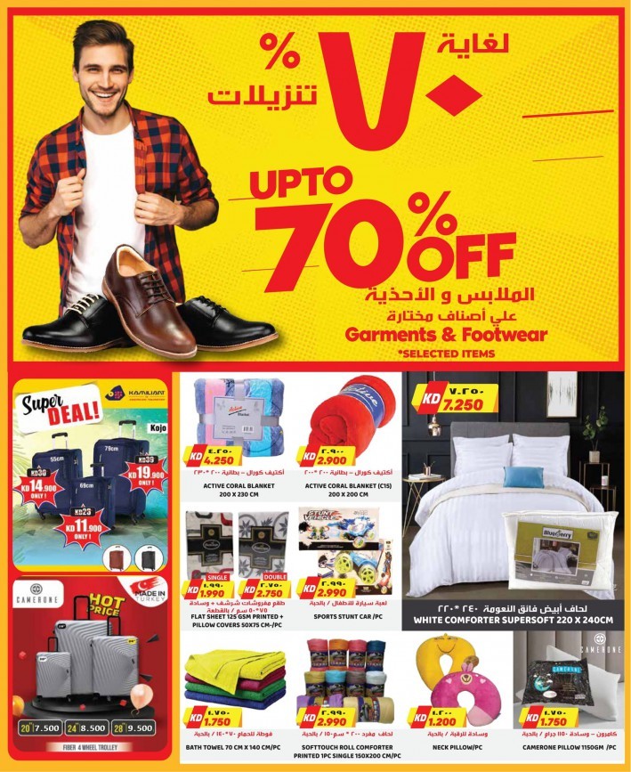 Grand Hyper Shuwaikh Great Offers