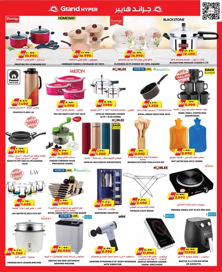 Grand Hyper Shuwaikh Great Offers