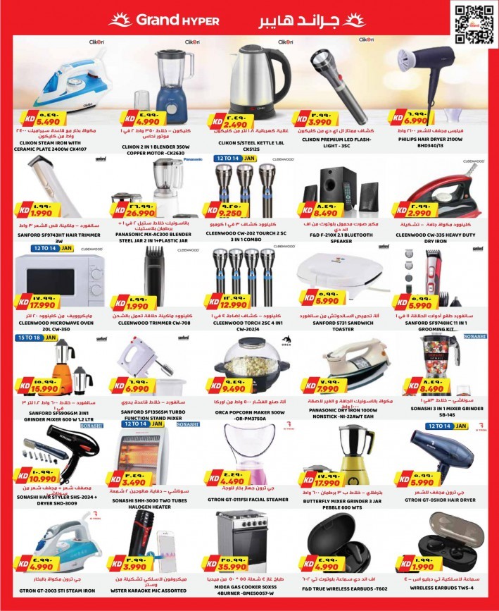 Grand Hyper Shuwaikh Great Offers