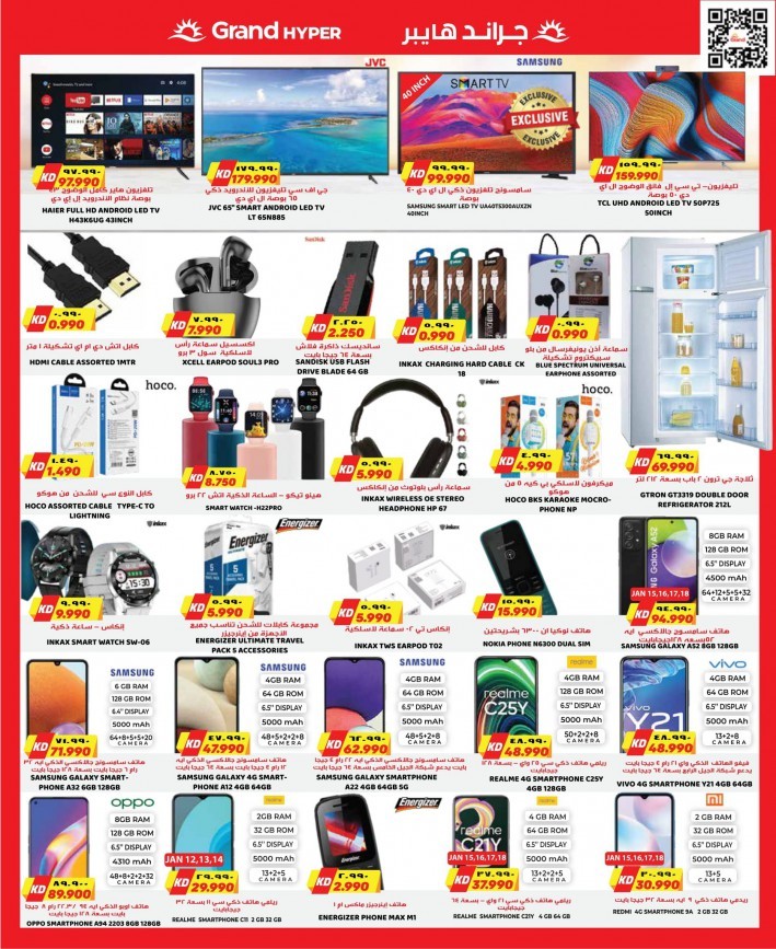 Grand Hyper Shuwaikh Great Offers