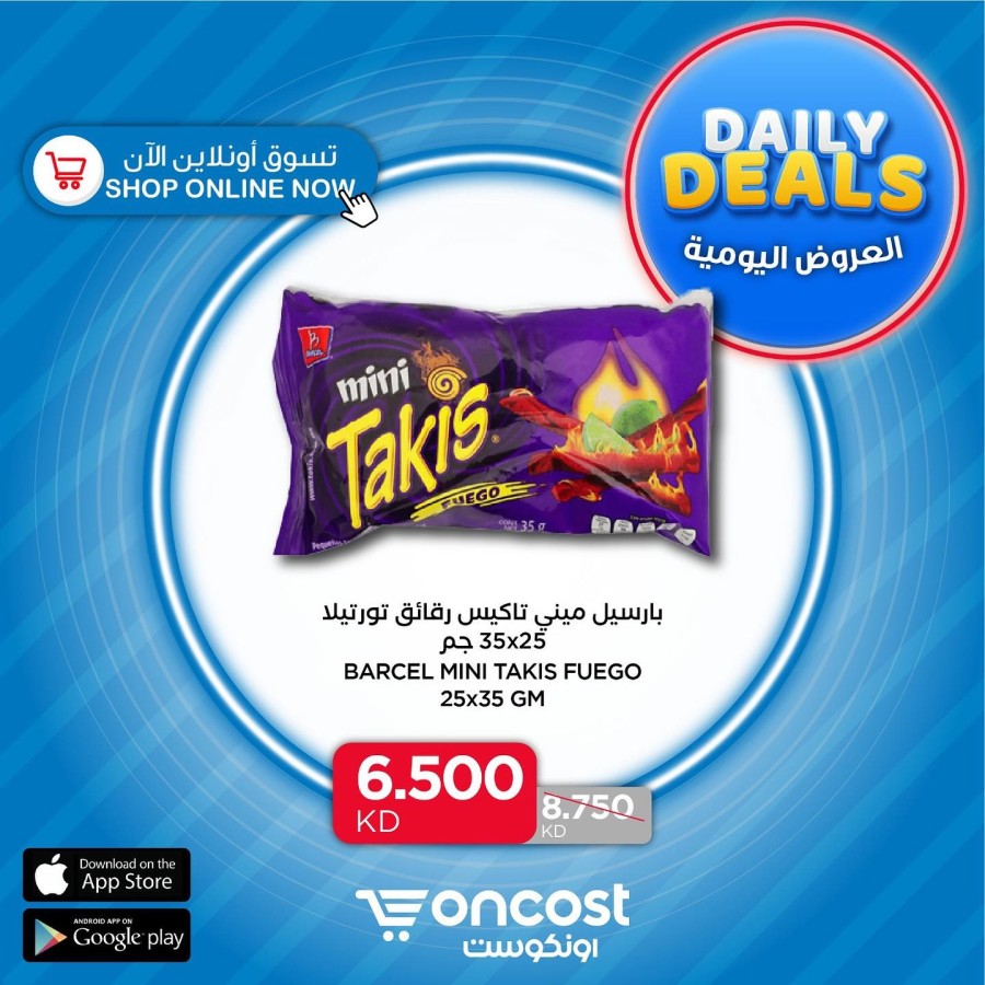 Oncost Daily Deals 15 January 2022