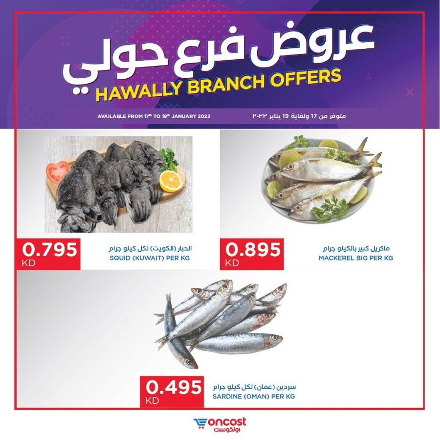 Oncost Hawally Special Offers
