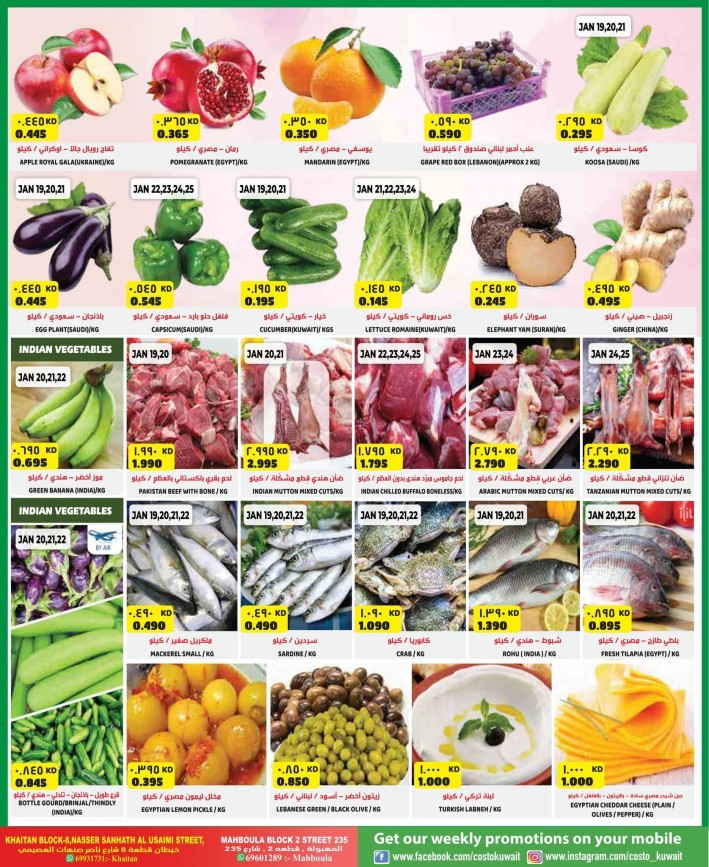 Costo Supermarket Dinar 1,2,3 Deals