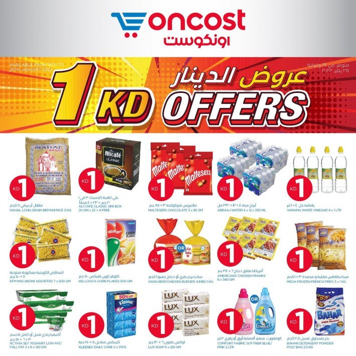 Oncost 1 KD Offers