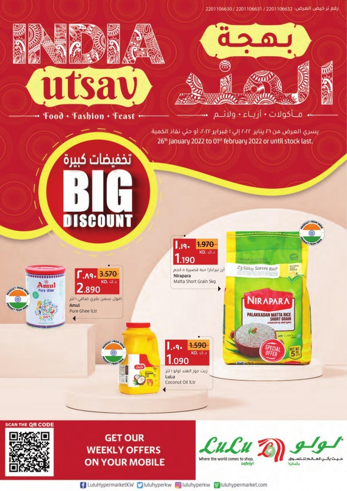 Lulu Hypermarket Big Discount