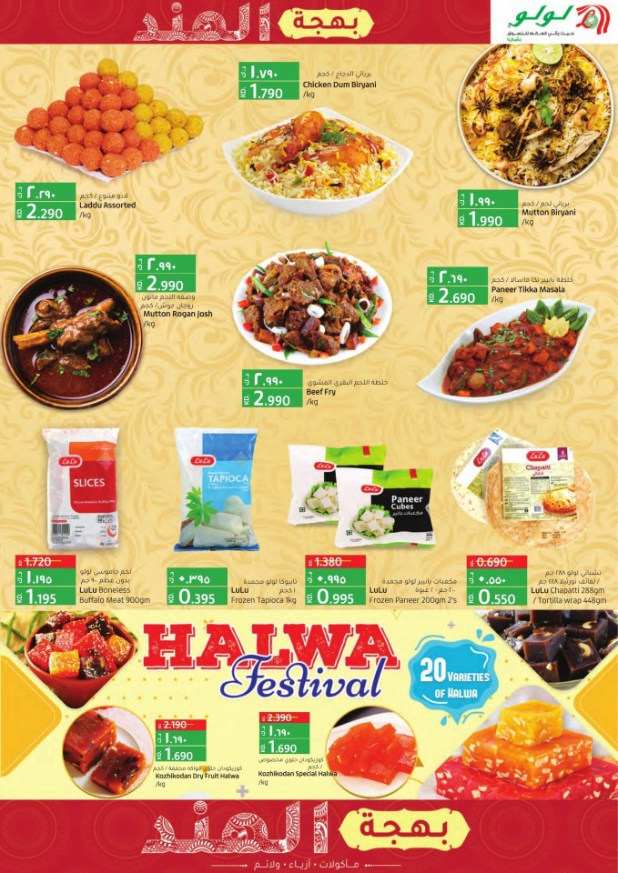 Lulu Hypermarket Big Discount