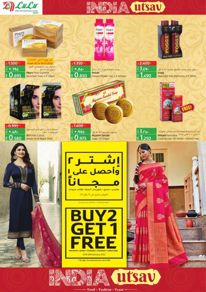 Lulu Hypermarket Big Discount