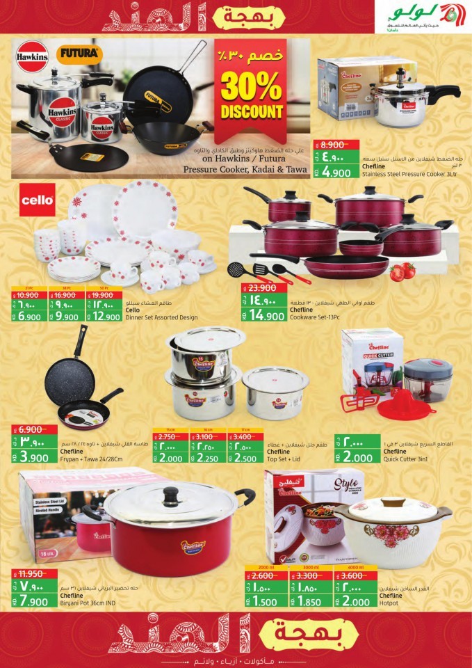 Lulu Hypermarket Big Discount