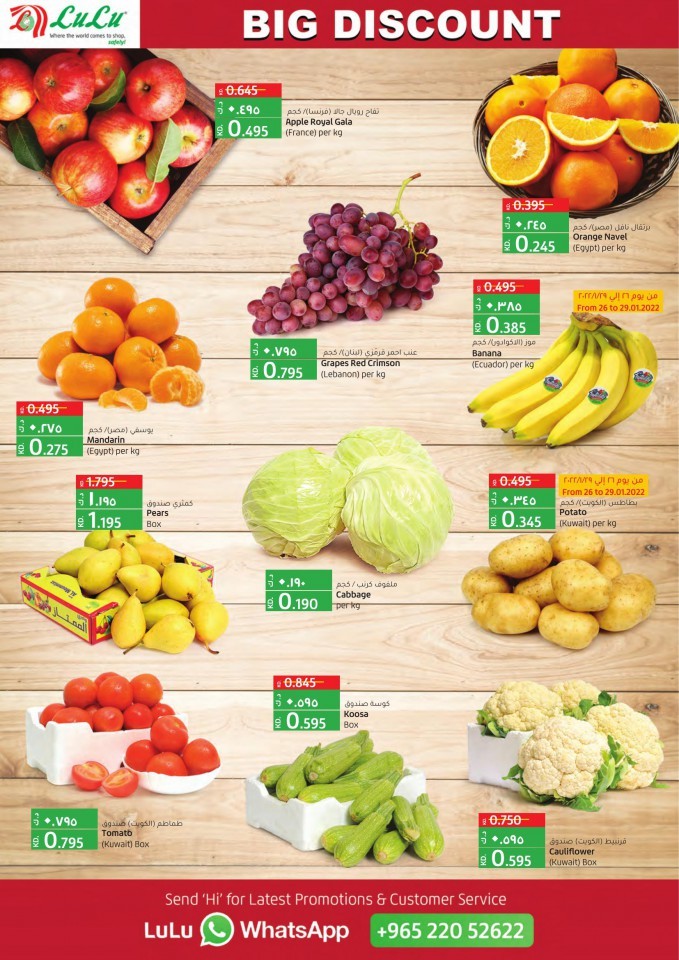 Lulu Hypermarket Big Discount