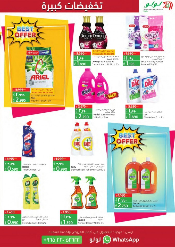 Lulu Hypermarket Big Discount